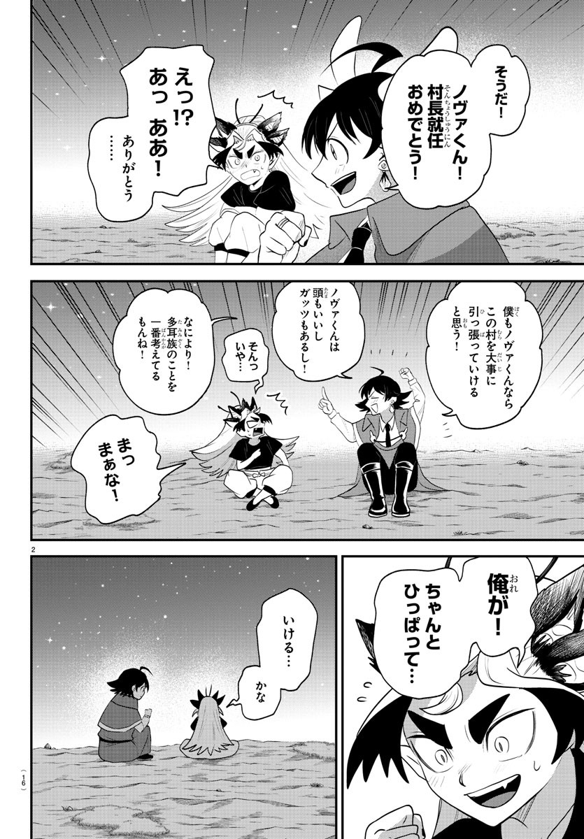 魔入りました!入間くん Chap 370 - Next Chap 371