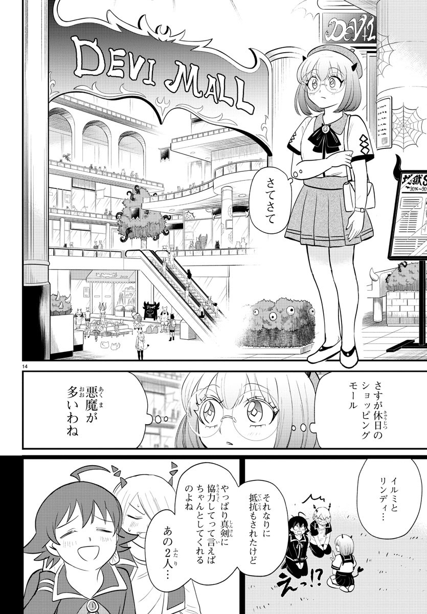 魔入りました!入間くん Chap 375 - Next Chap 376