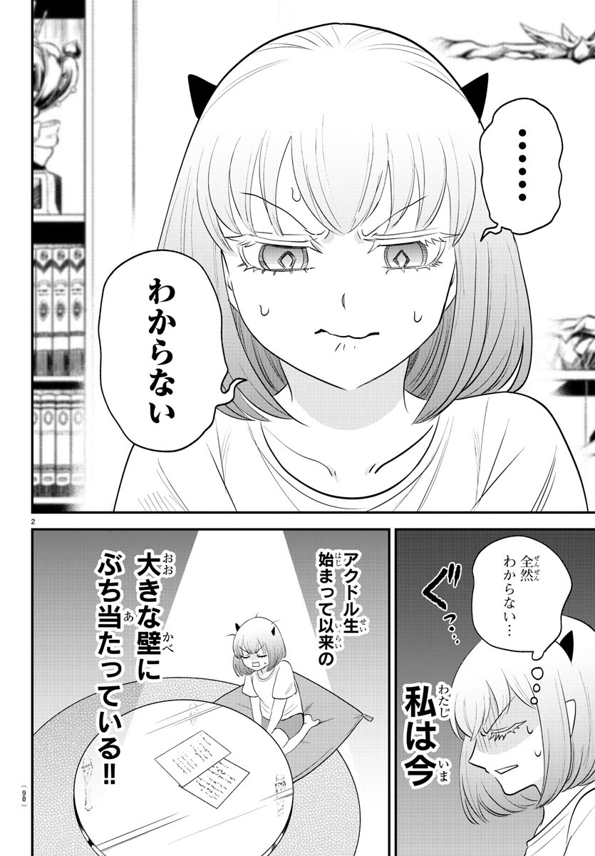 魔入りました!入間くん Chap 375 - Next Chap 376