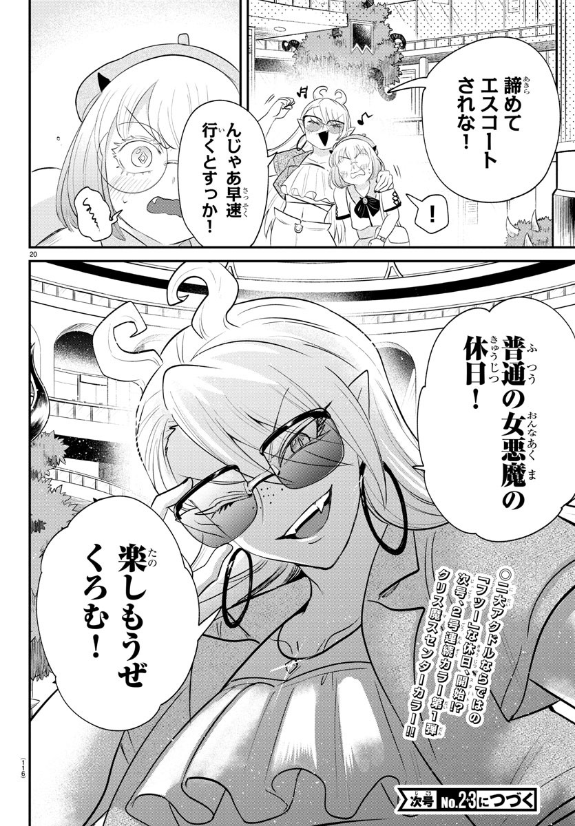 魔入りました!入間くん Chap 375 - Next Chap 376