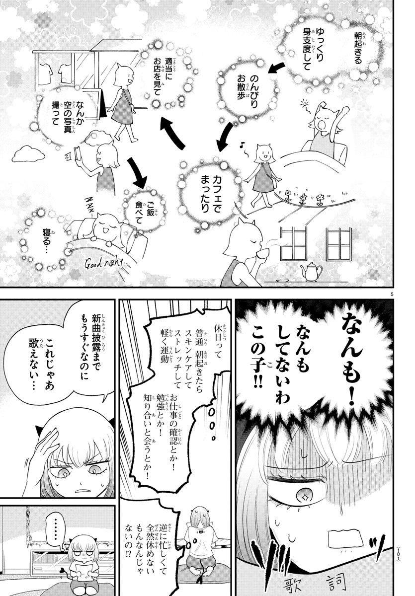 魔入りました!入間くん Chap 375 - Next Chap 376