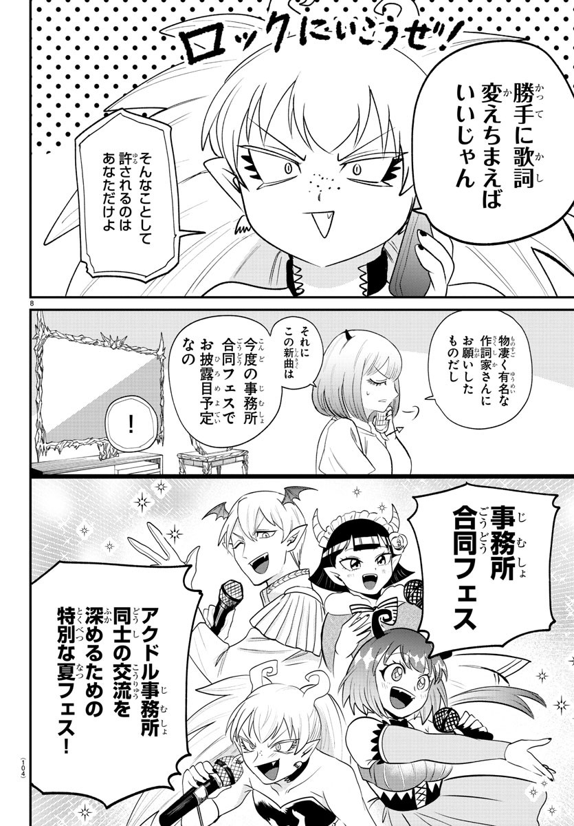 魔入りました!入間くん Chap 375 - Next Chap 376