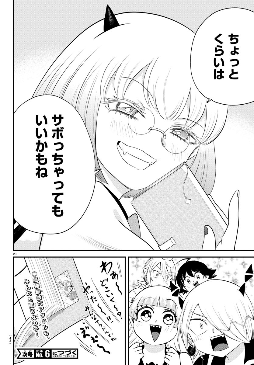 魔入りました!入間くん Chap 377 - Next Chap 378