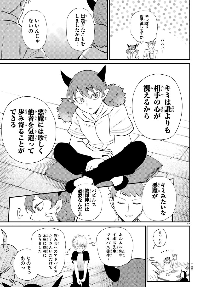 魔入りました!入間くん Chap 379 - Next Chap 380