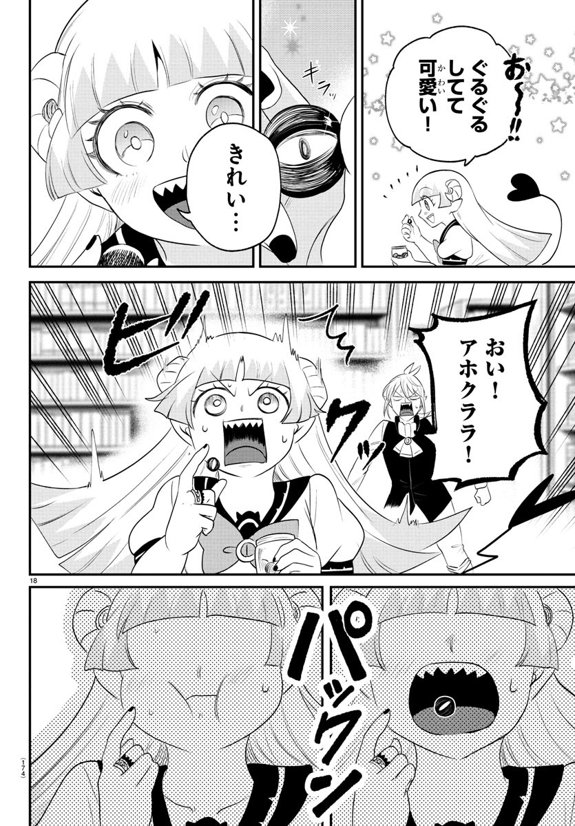 魔入りました!入間くん Chap 380 - Next Chap 381