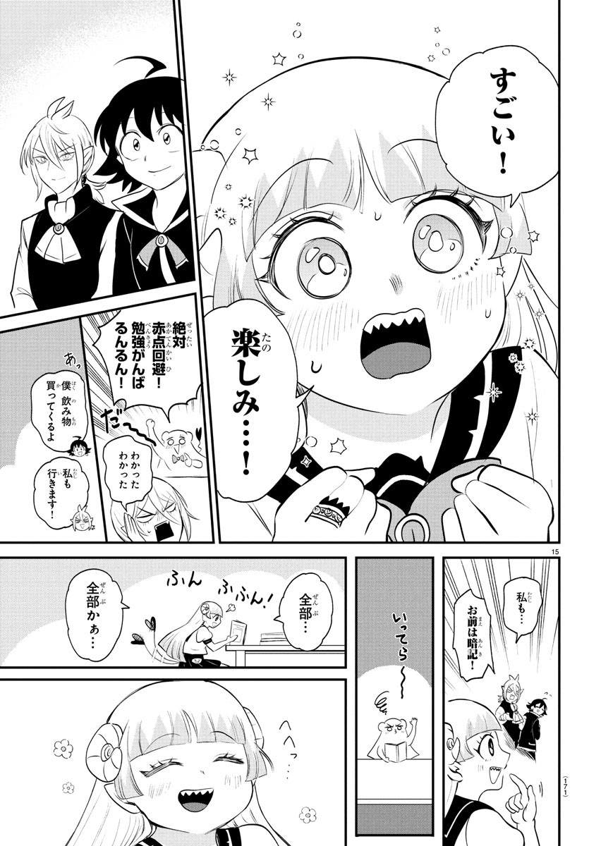 魔入りました!入間くん Chap 380 - Next Chap 381