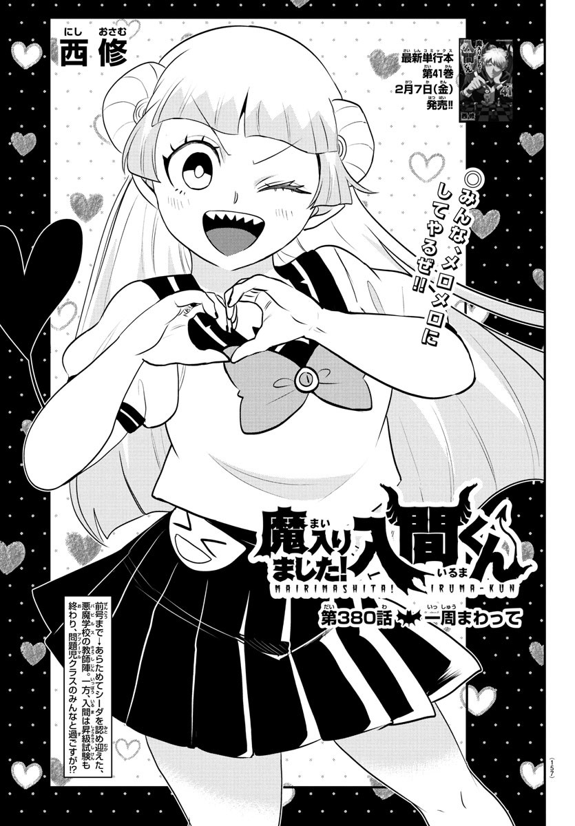 魔入りました!入間くん Chap 380 - Next Chap 381