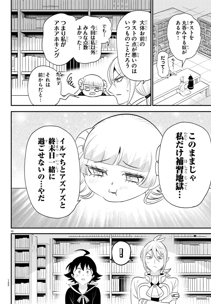 魔入りました!入間くん Chap 380 - Next Chap 381