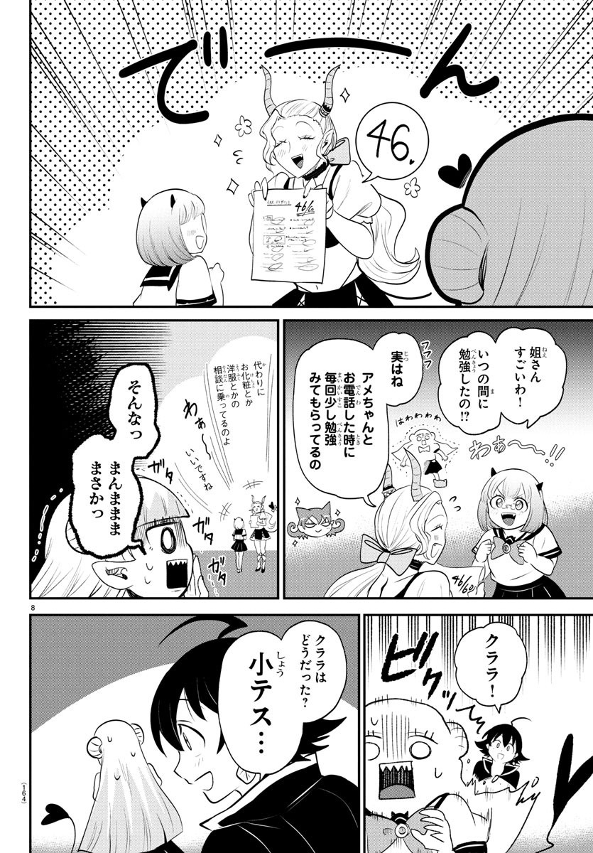 魔入りました!入間くん Chap 380 - Next Chap 381