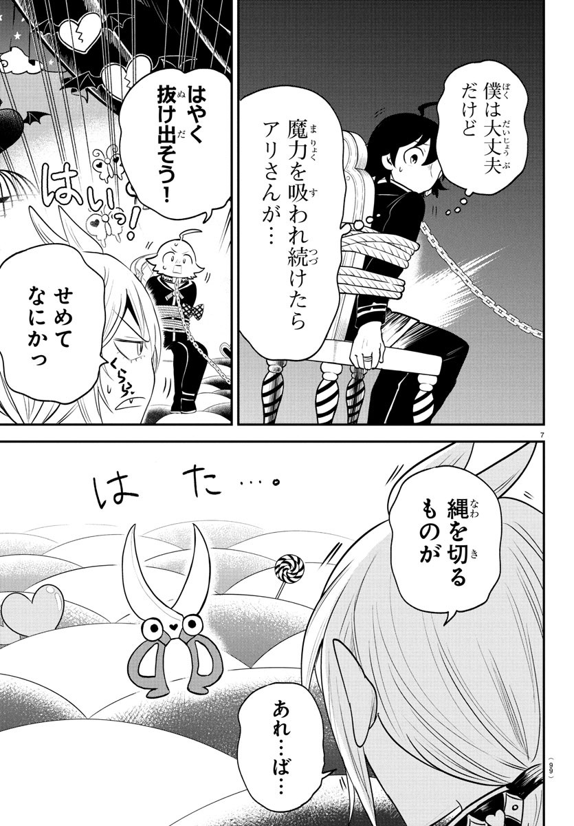 魔入りました!入間くん Chap 382 - Next Chap 383