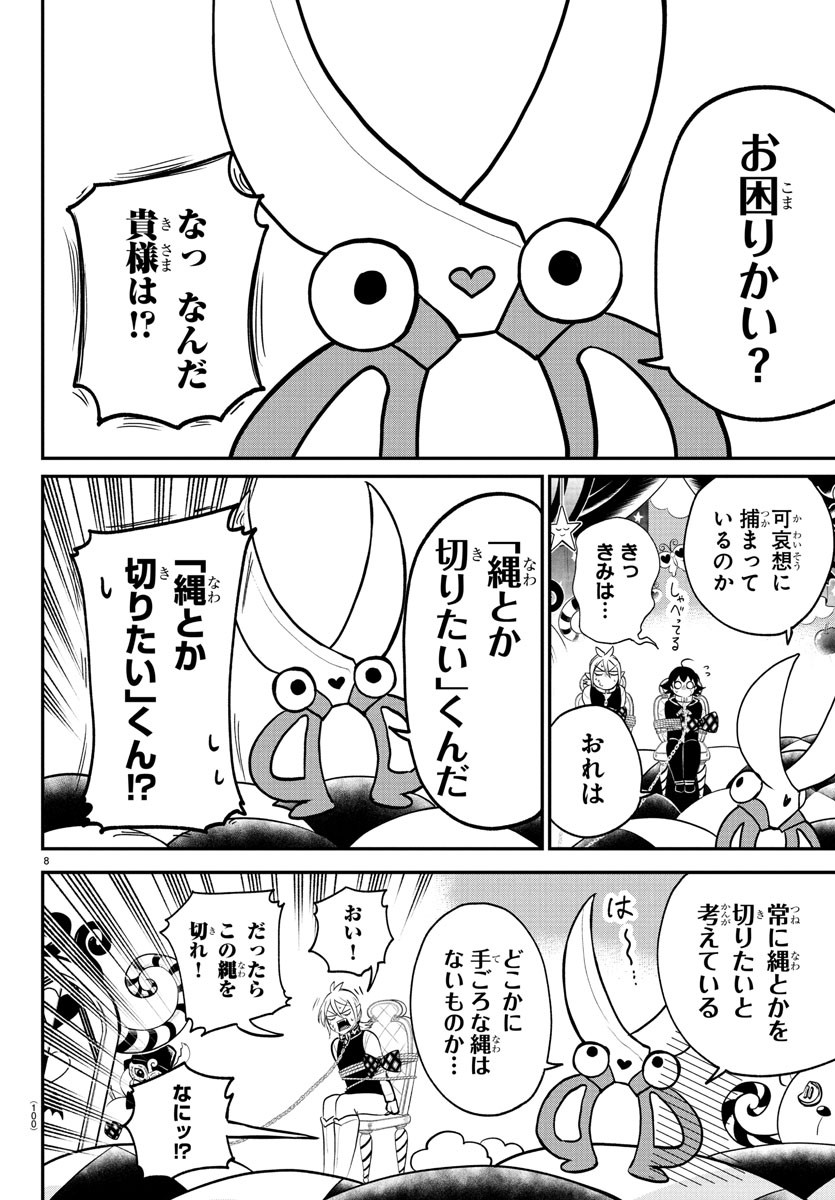 魔入りました!入間くん Chap 382 - Next Chap 383