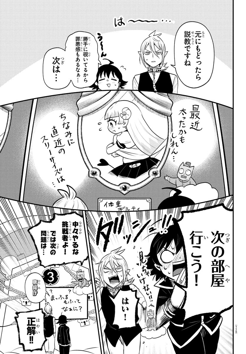 魔入りました!入間くん Chap 383 - Next Chap 384
