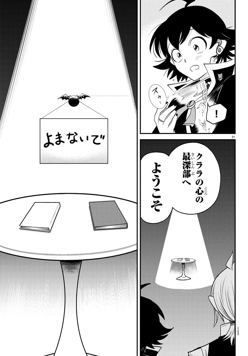 魔入りました!入間くん Chap 383 - Next Chap 384