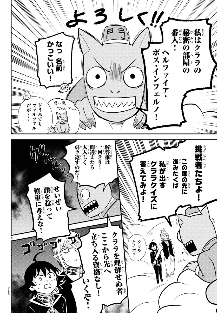 魔入りました!入間くん Chap 383 - Next Chap 384