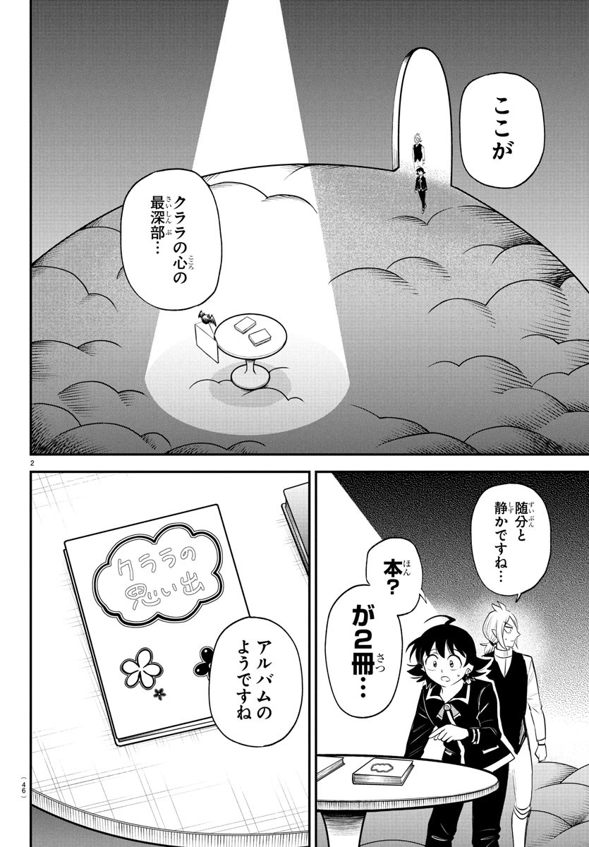 魔入りました!入間くん Chap 384 - Next Chap 385