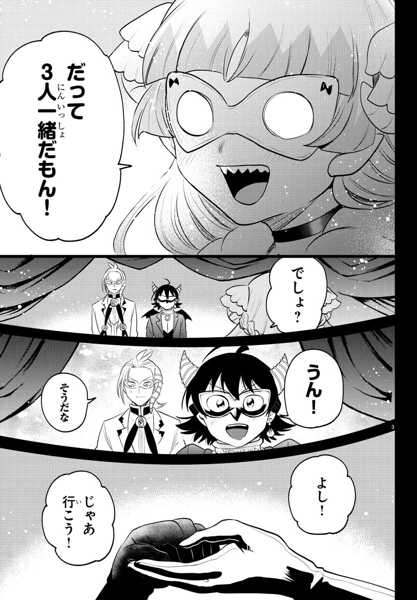 魔入りました!入間くん Chap 385 - Next Chap 386
