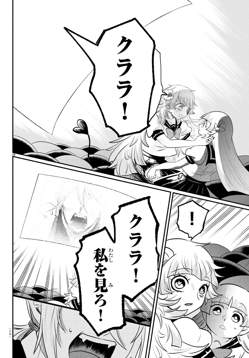 魔入りました!入間くん Chap 385 - Next Chap 386