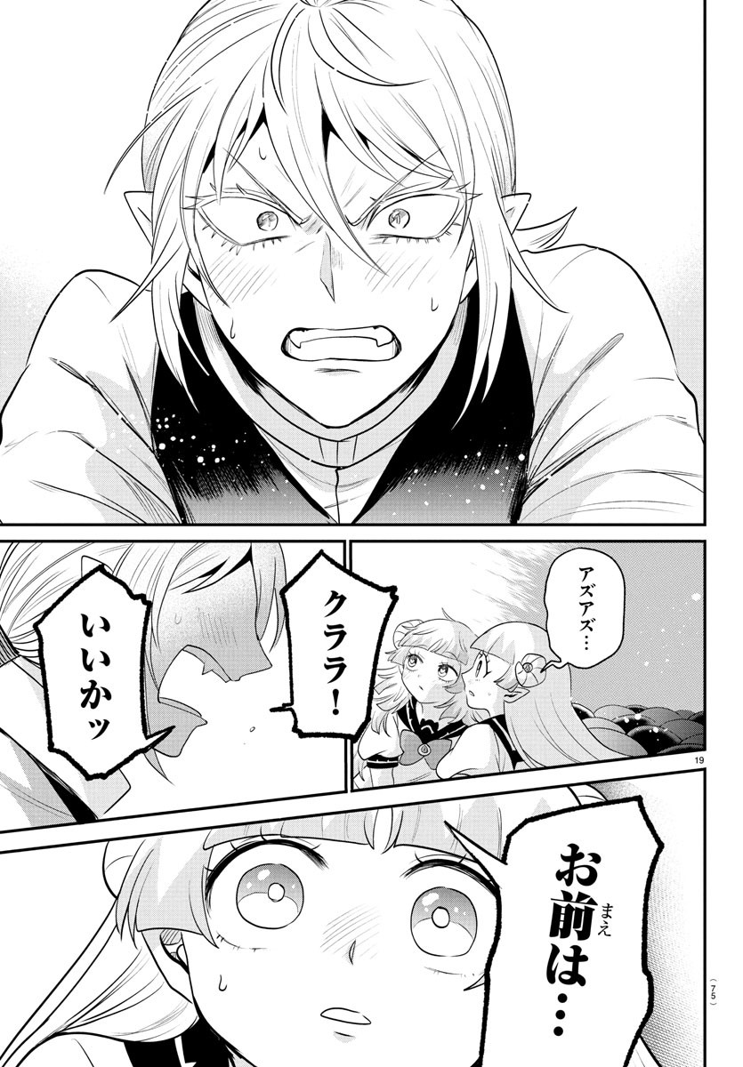 魔入りました!入間くん Chap 385 - Next Chap 386