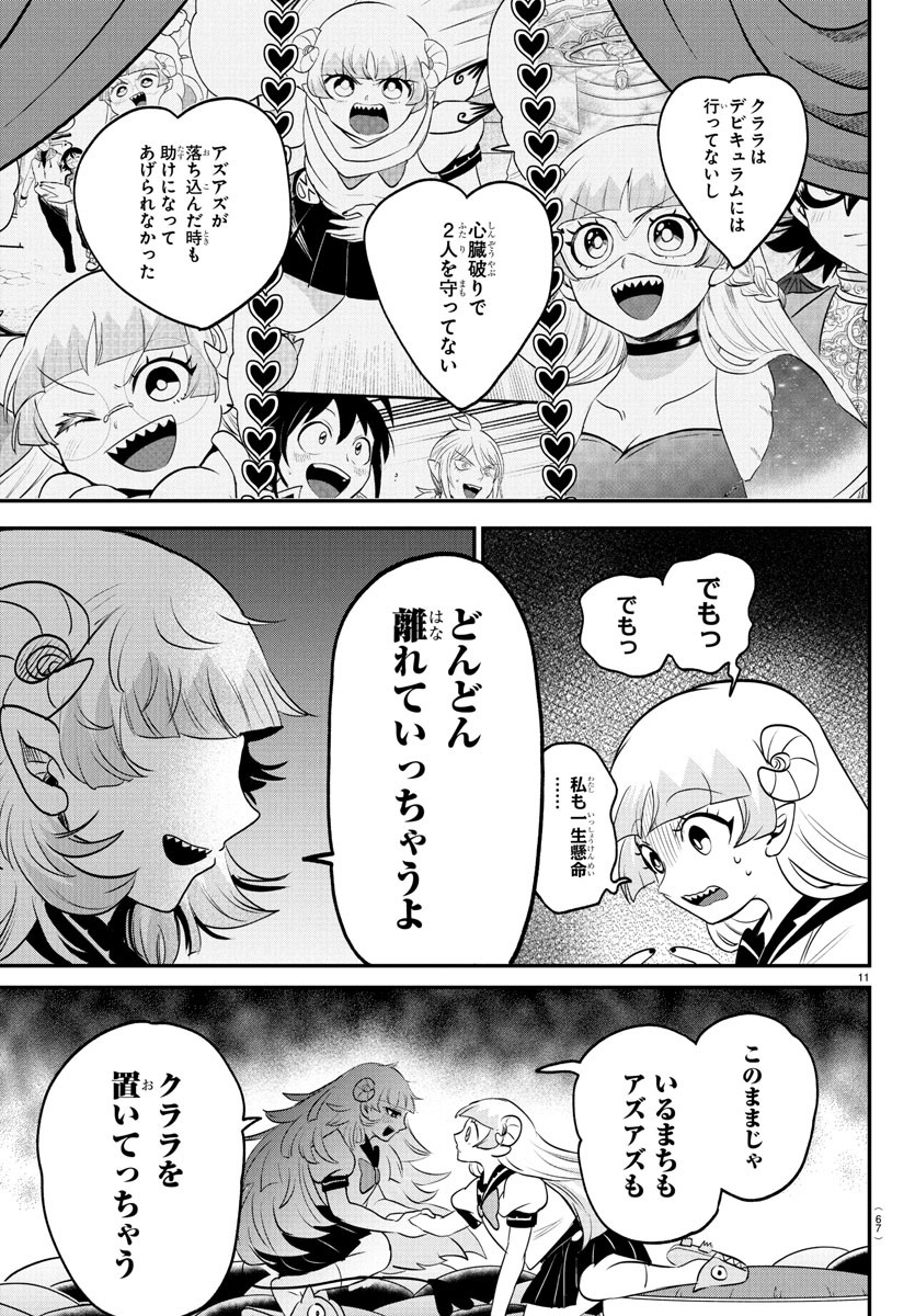 魔入りました!入間くん Chap 385 - Next Chap 386