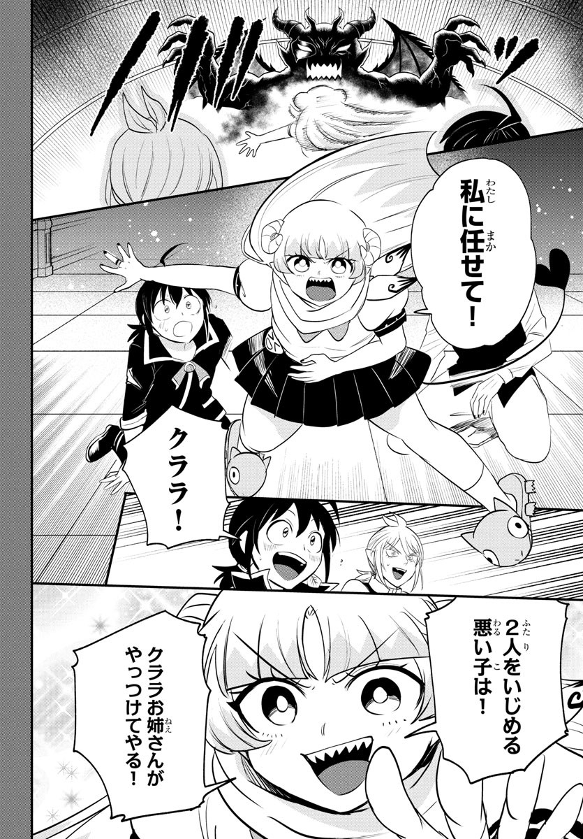 魔入りました!入間くん Chap 385 - Next Chap 386