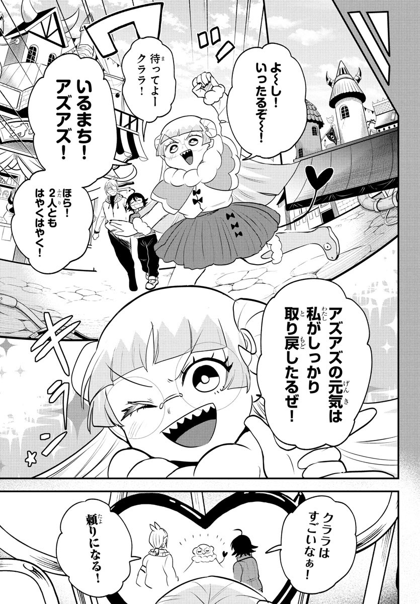 魔入りました!入間くん Chap 385 - Next Chap 386