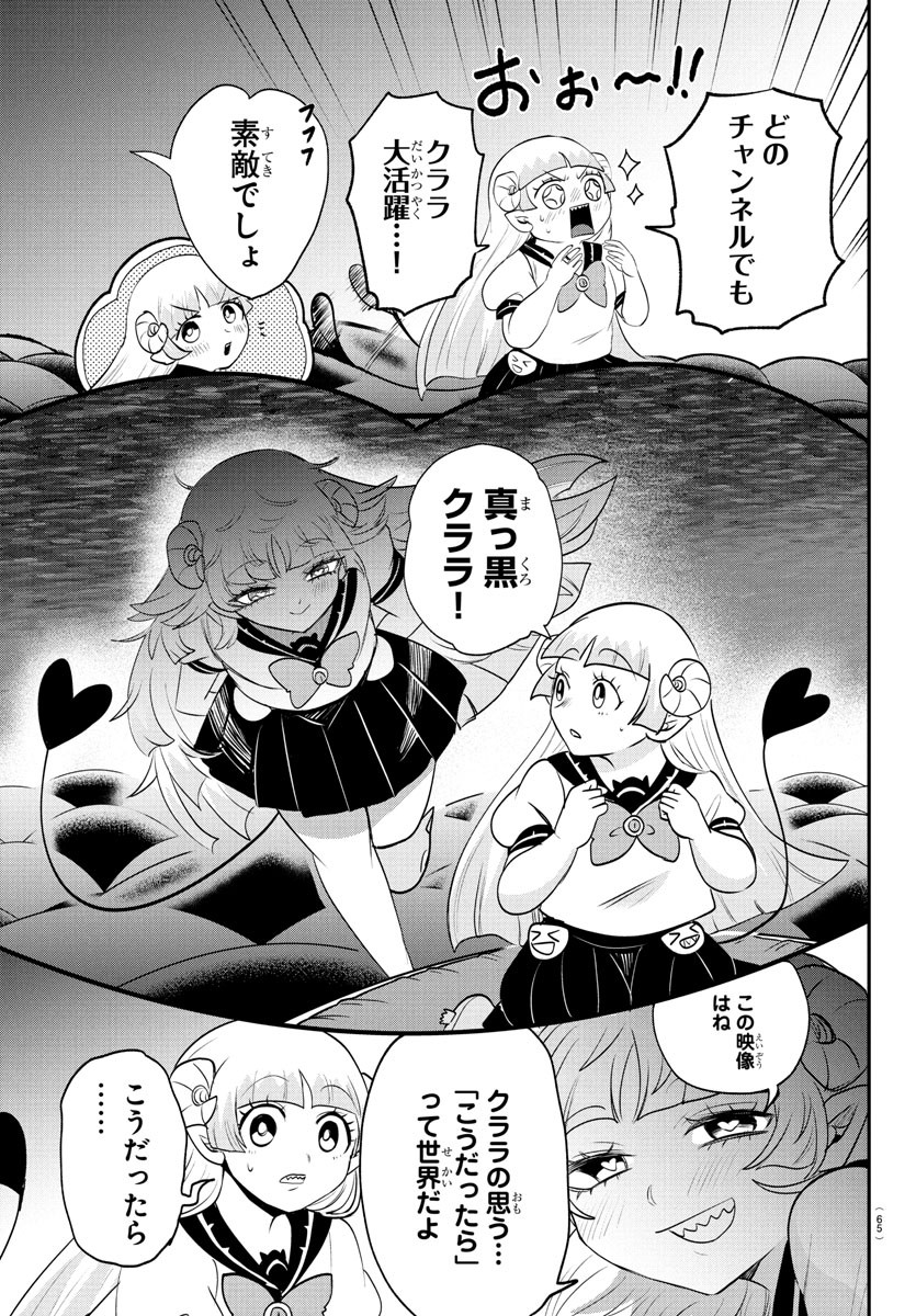 魔入りました!入間くん Chap 385 - Next Chap 386