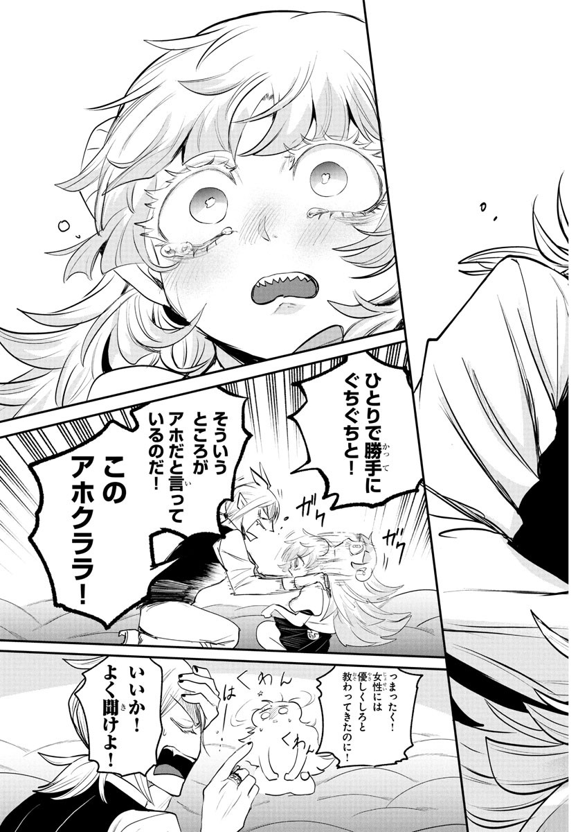 魔入りました!入間くん Chap 386 - Next Chap 387