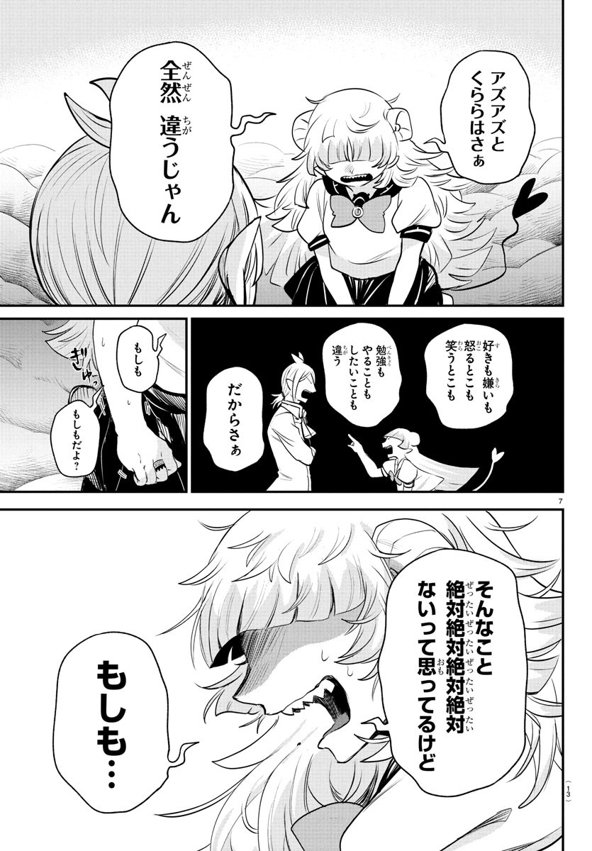魔入りました!入間くん Chap 386 - Next Chap 387