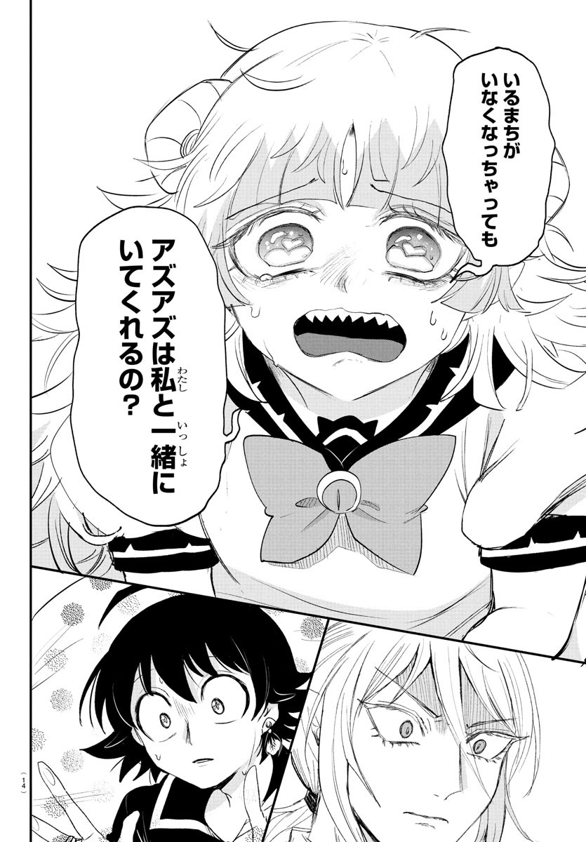 魔入りました!入間くん Chap 386 - Next Chap 387
