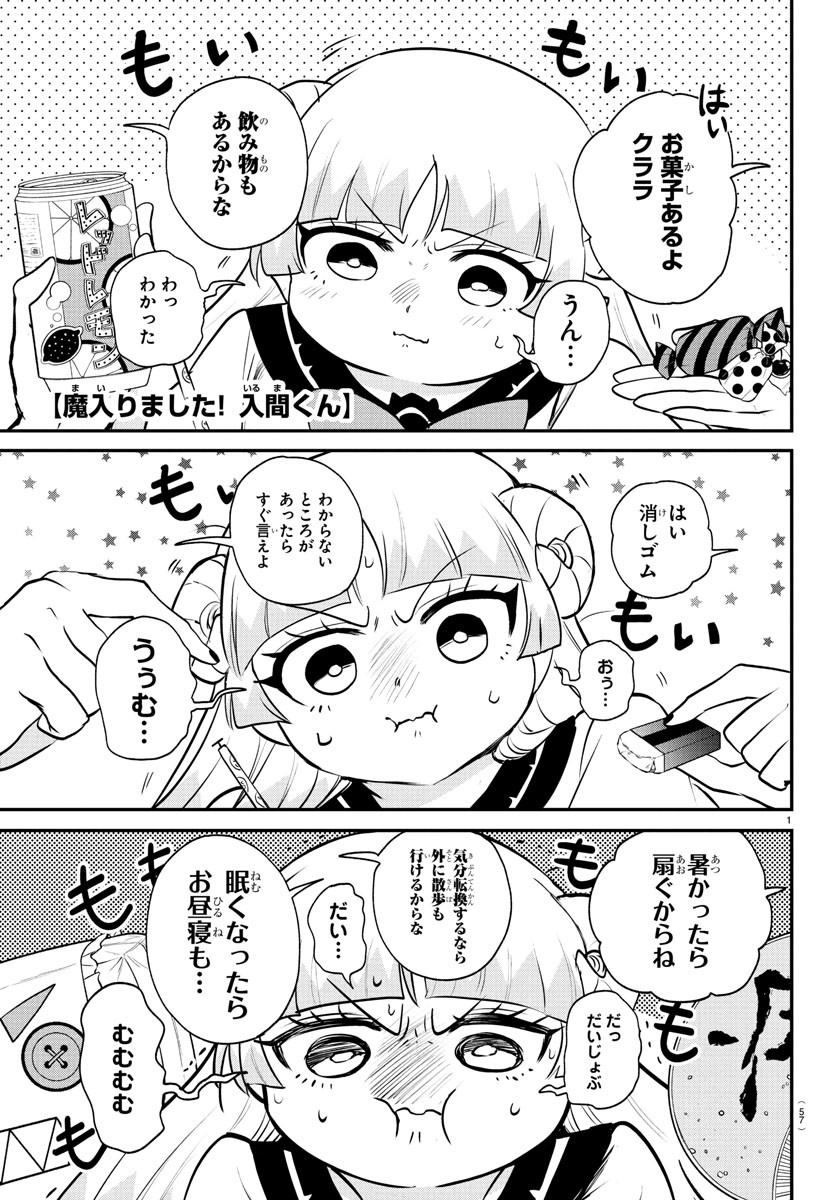 魔入りました!入間くん Chap 387 - Next Chap 388