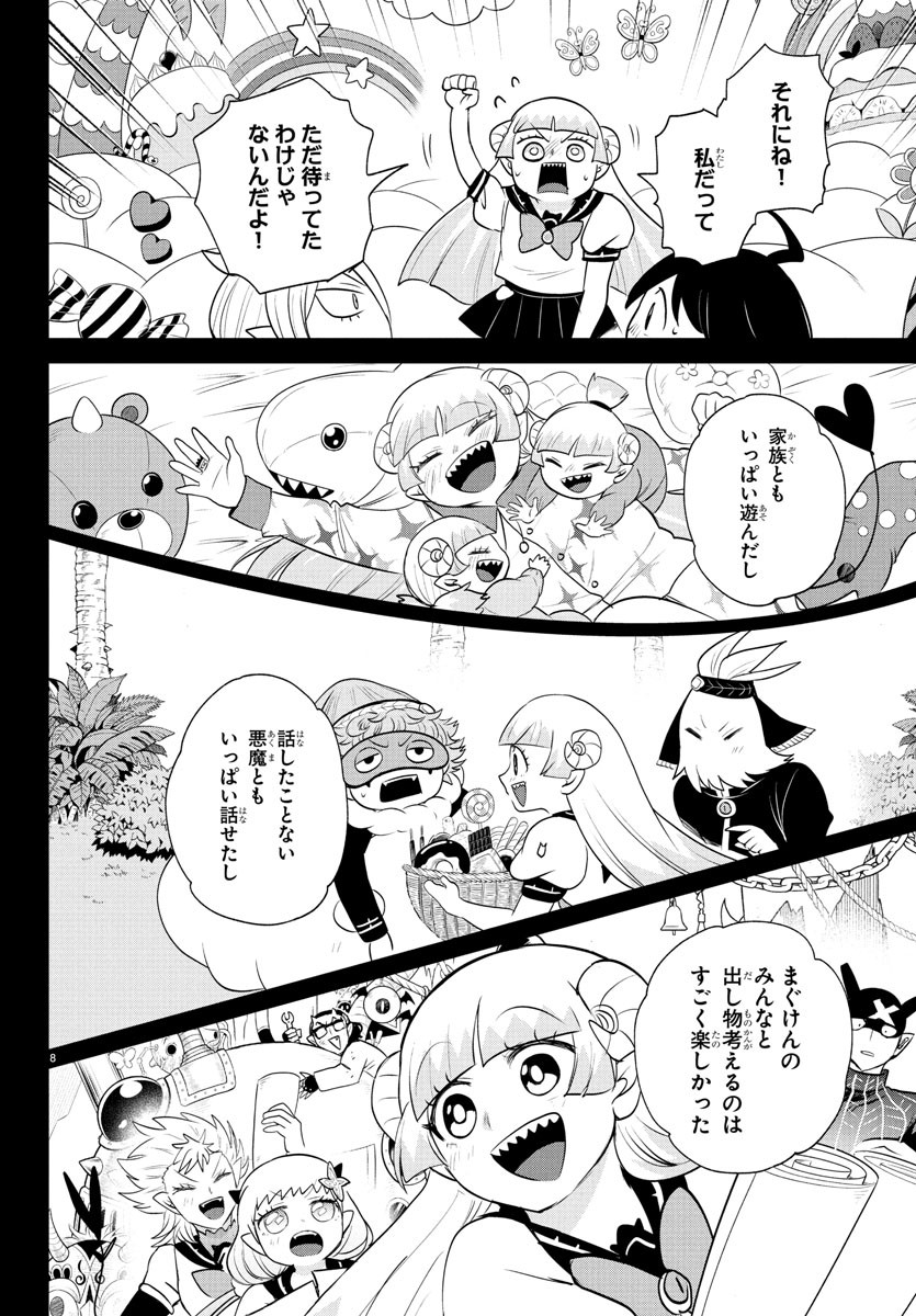 魔入りました!入間くん Chap 387 - Next Chap 388