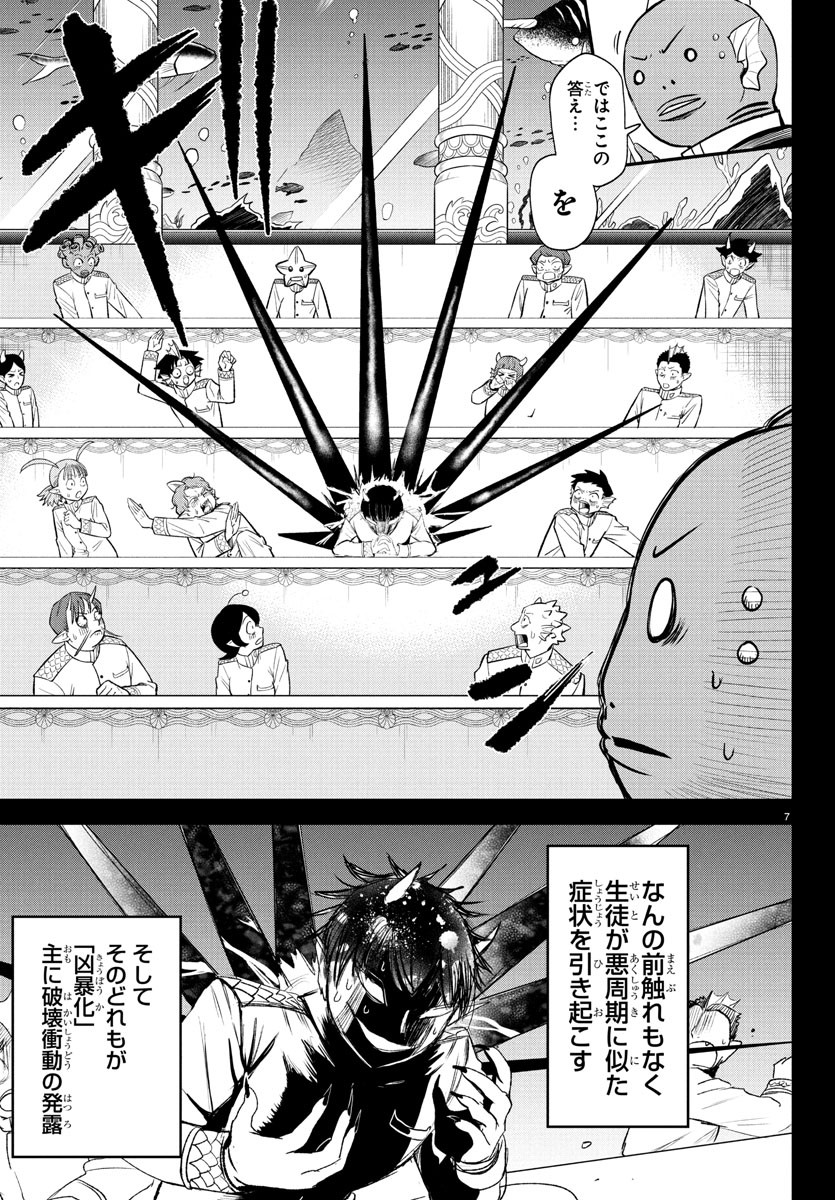魔入りました!入間くん Chap 388 - Next Chap 389
