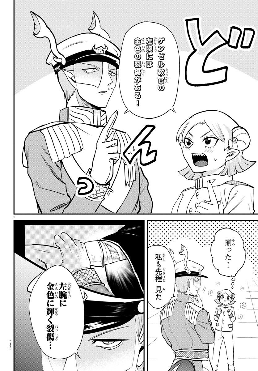 魔入りました!入間くん Chap 390 - Next Chap 391