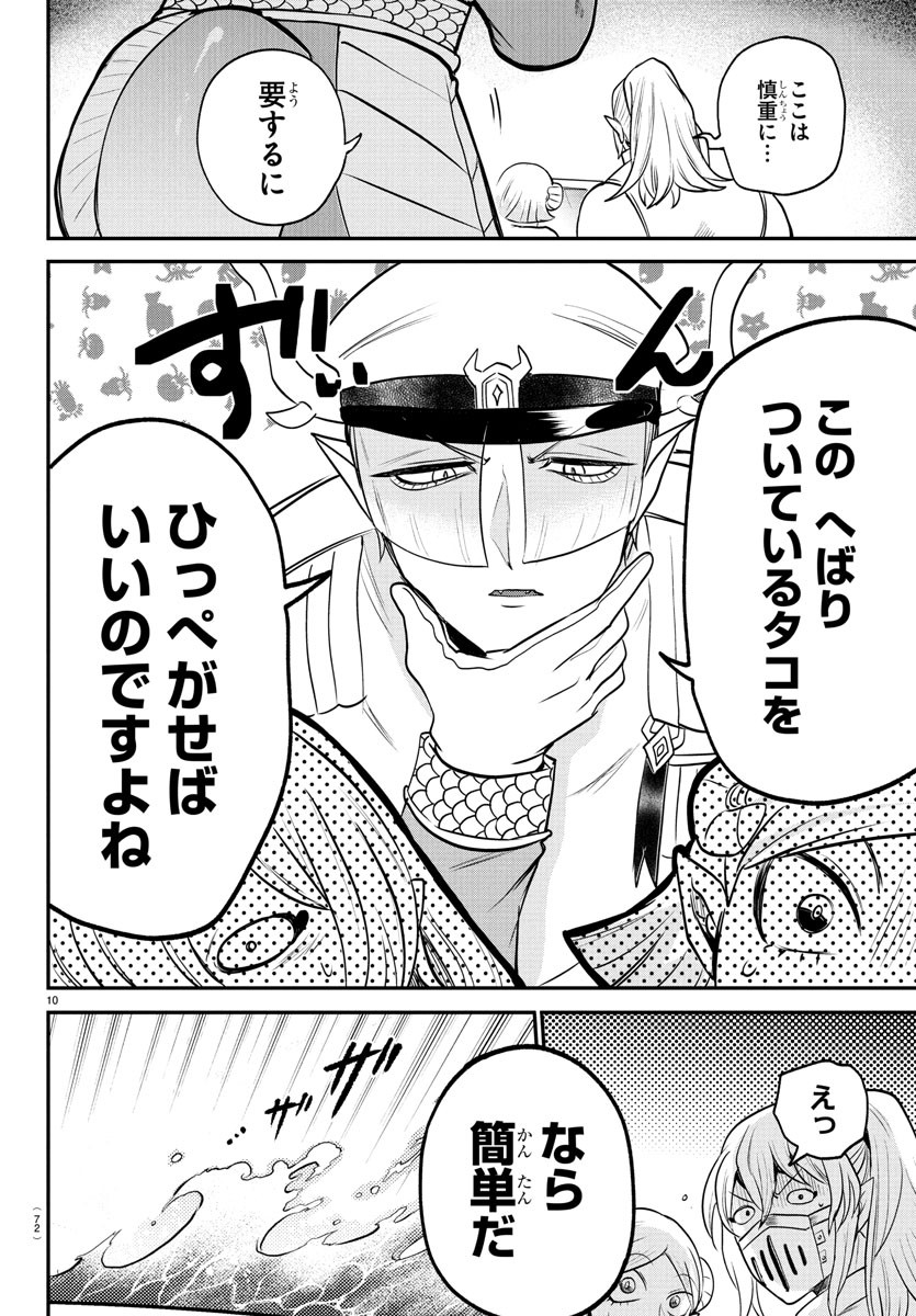 魔入りました!入間くん Chap 391 - Next Chap 392