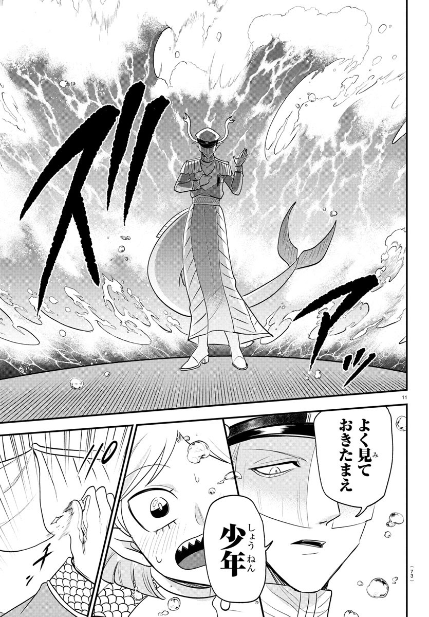 魔入りました!入間くん Chap 391 - Next Chap 392
