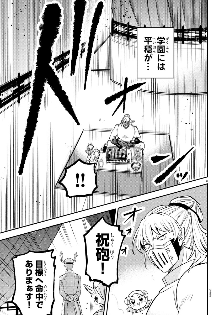 魔入りました!入間くん Chap 392 - Next Chap 393