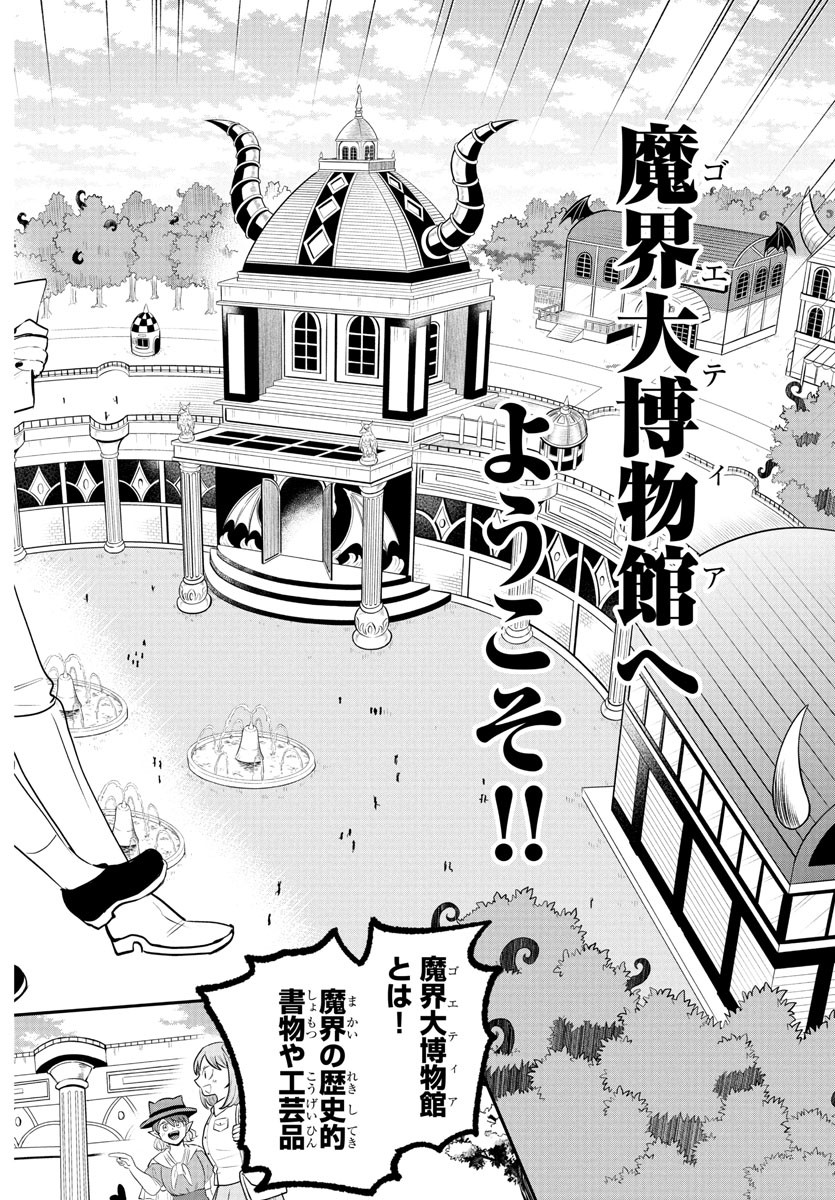 魔入りました!入間くん Chap 394 - Next Chap 395