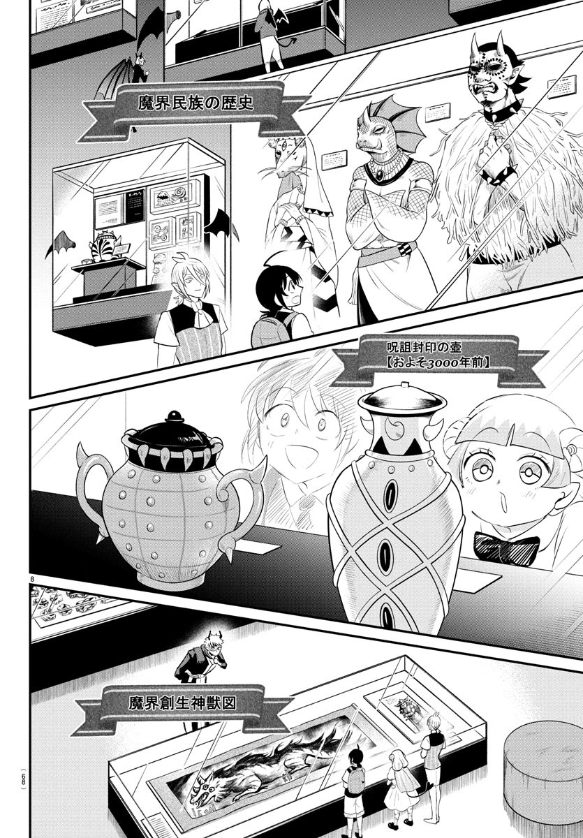 魔入りました!入間くん Chap 394 - Next Chap 395