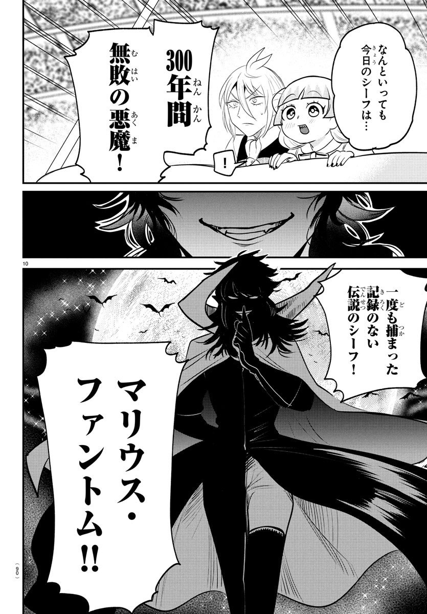 魔入りました!入間くん Chap 395 - Next Chap 396