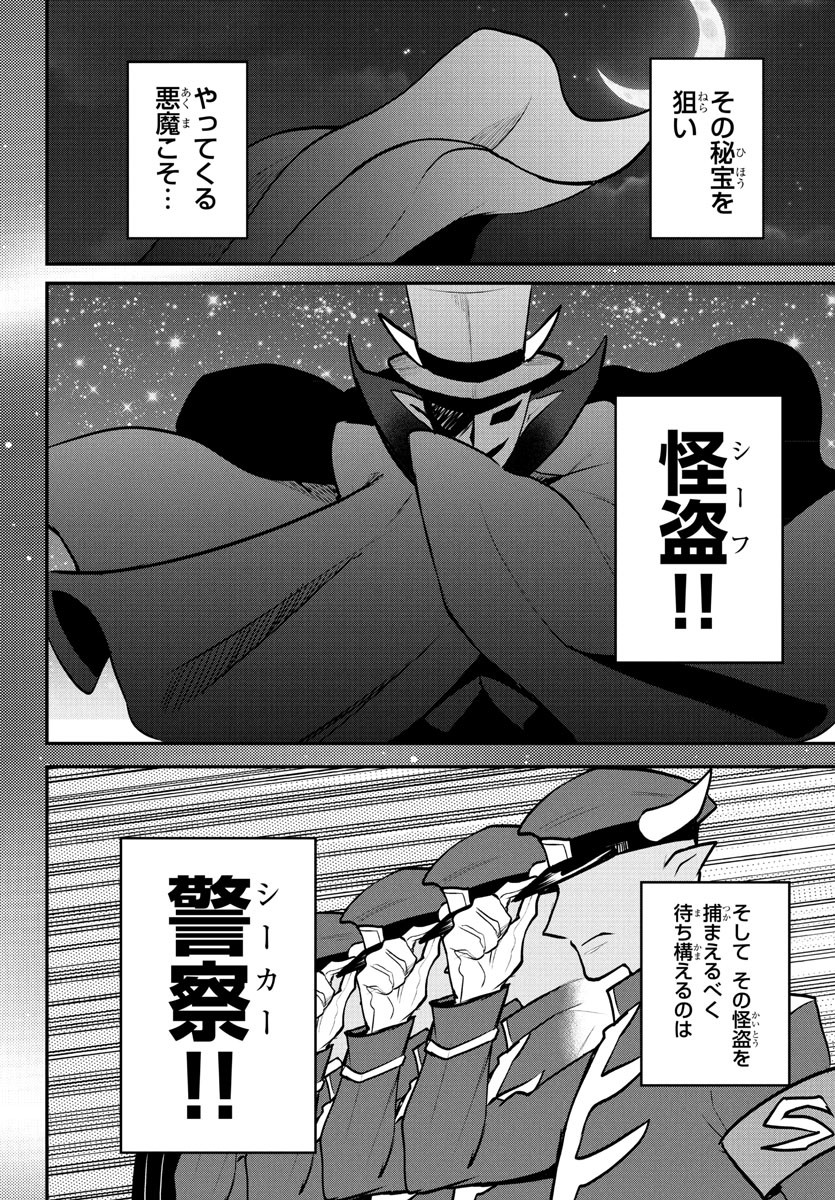 魔入りました!入間くん Chap 395 - Next Chap 396