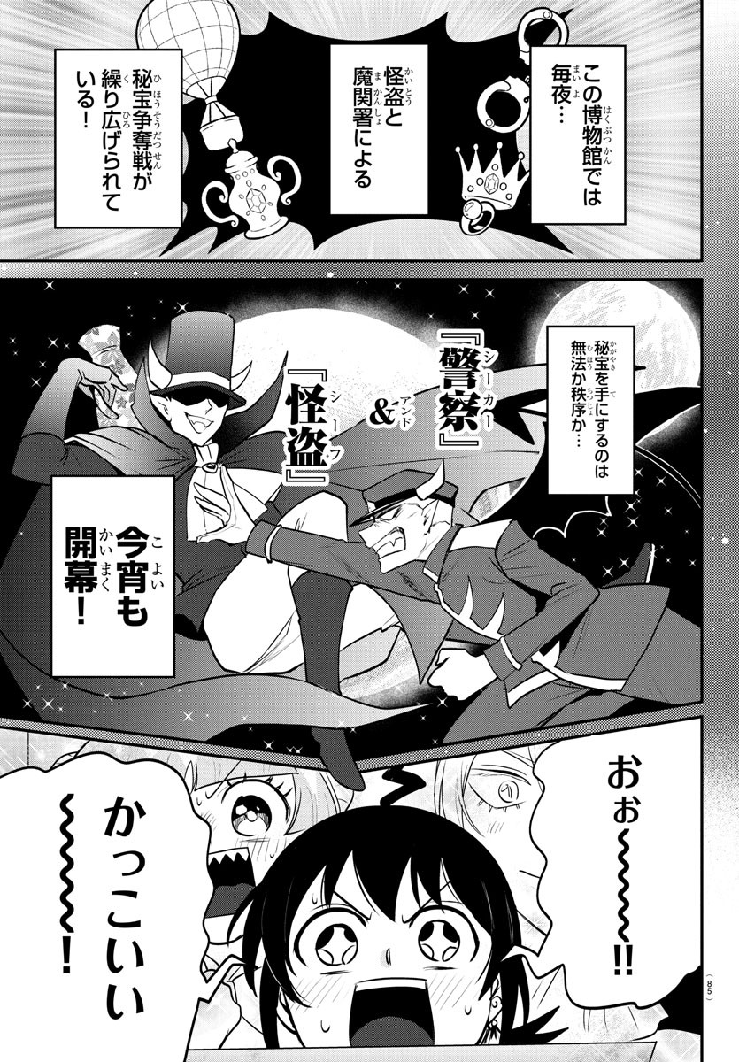 魔入りました!入間くん Chap 395 - Next Chap 396
