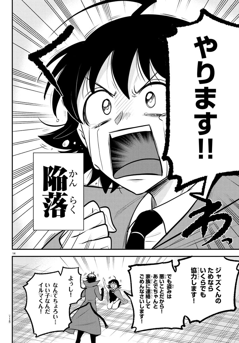 魔入りました!入間くん Chap 397 - Next Chap 398