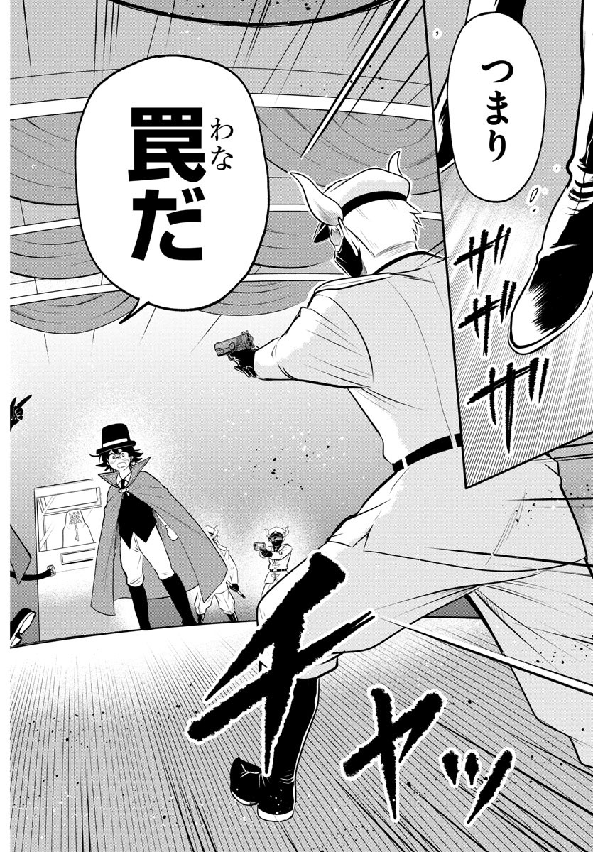 魔入りました!入間くん Chap 397 - Next Chap 398