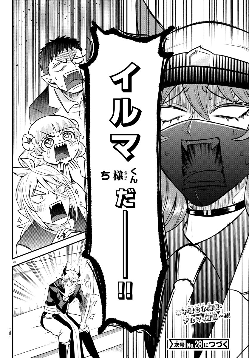 魔入りました!入間くん Chap 398 - Next Chap 399