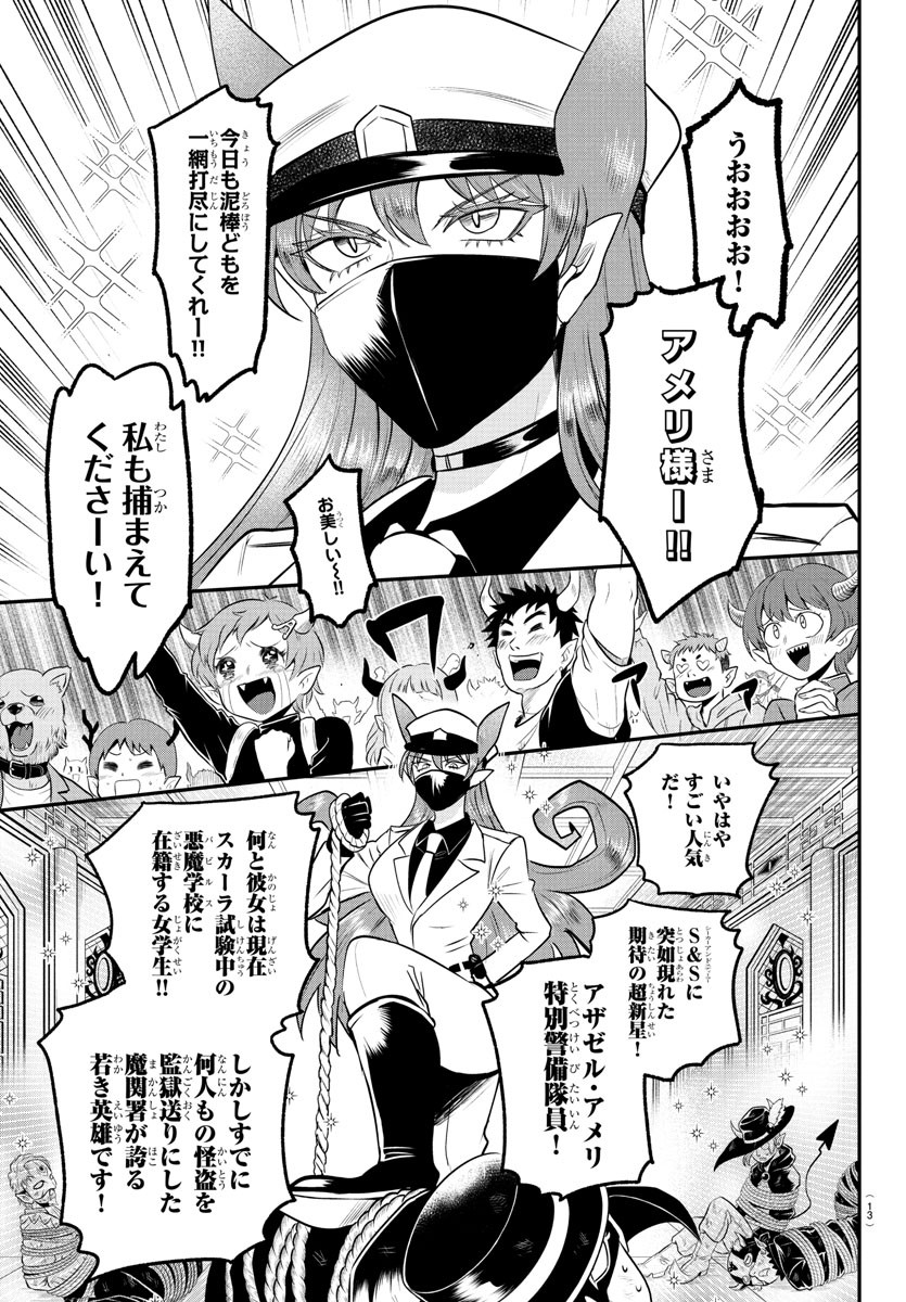 魔入りました!入間くん Chap 398 - Next Chap 399