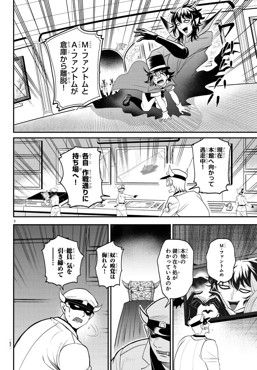魔入りました!入間くん Chap 399 - Next Chap 400