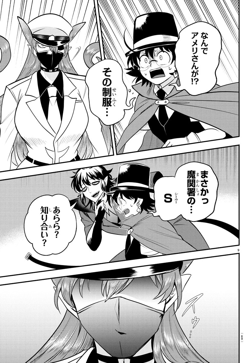 魔入りました!入間くん Chap 399 - Next Chap 400