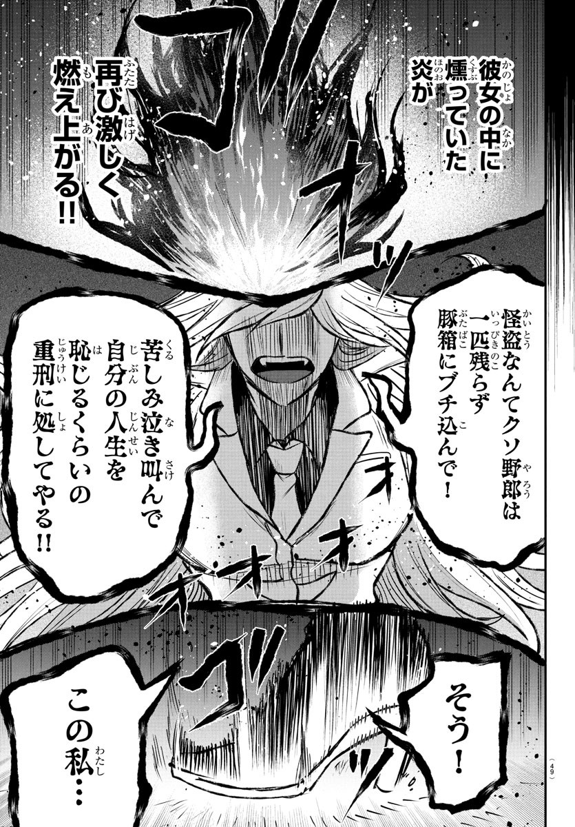 魔入りました!入間くん Chap 404 - Next Chap 405