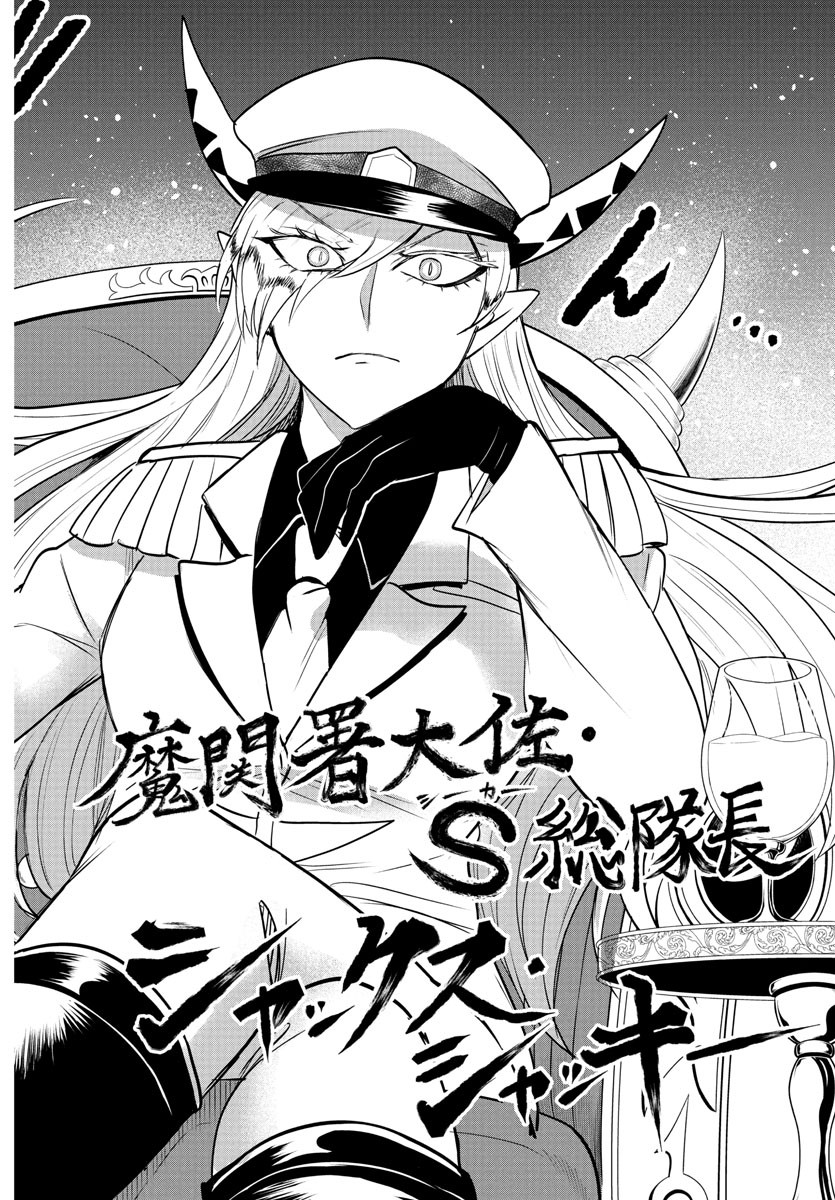 魔入りました!入間くん Chap 404 - Next Chap 405