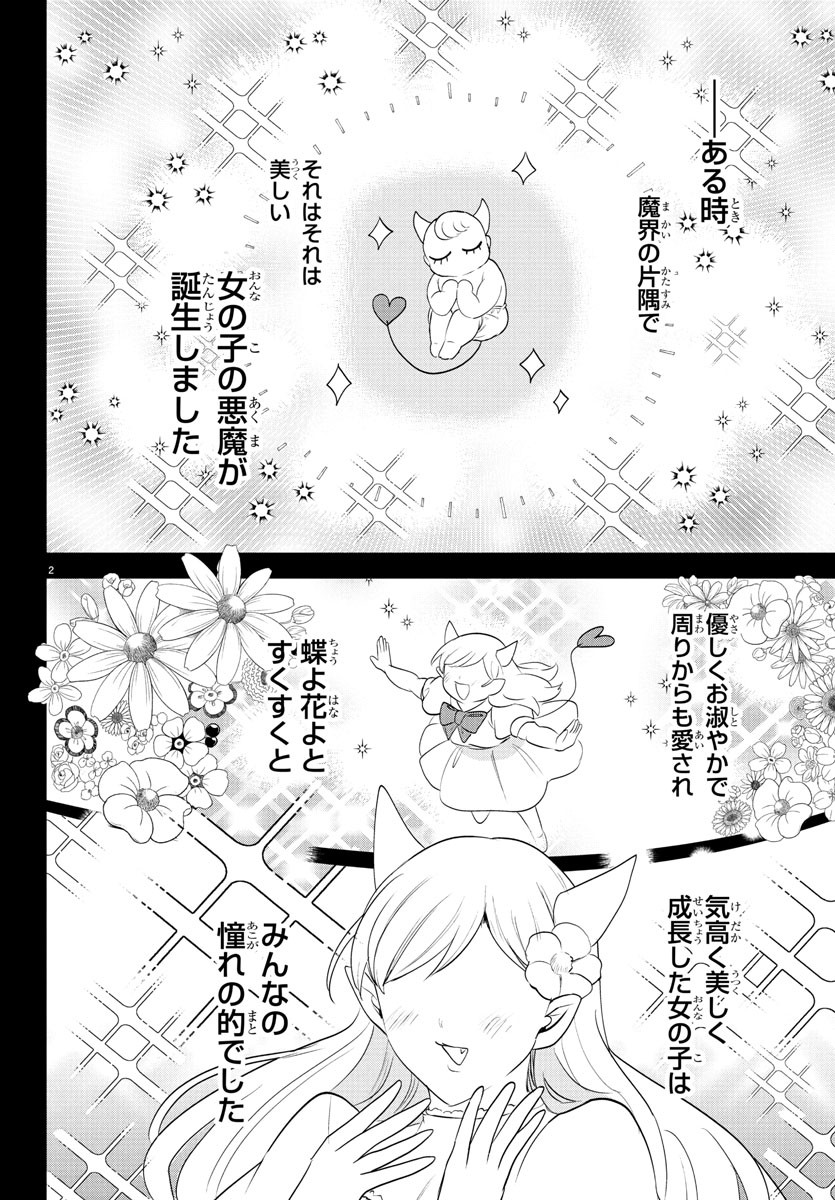 魔入りました!入間くん Chap 404 - Next Chap 405